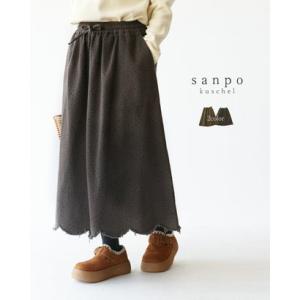 サンポクシェル sanpo kuschel 甘すぎない可憐な小花柄スカート （グレー）