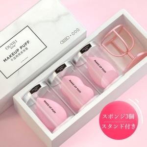 メイクスポンジ 収納スタンド 3D【交換・返品不可】
