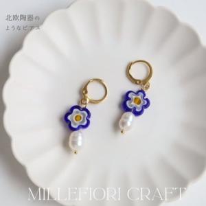 ノエルマーケット Noelmarket 金属アレルギー対応 北欧風 陶器のようなミルフィオリと淡水パールの彩りピアス （お花形：ブルー×イエロー）
