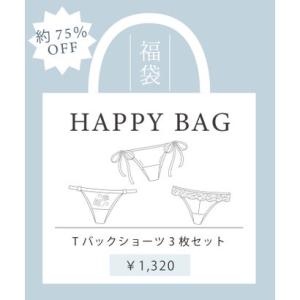 ナルエー Narue Tバックショーツ3枚セット福袋 （マルチカラー）【交換・返品不可】