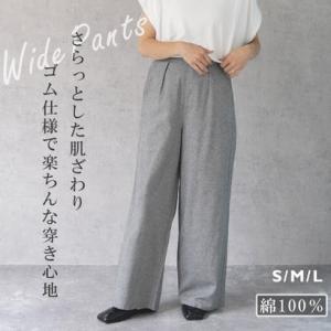 ニジブラ nijibra 綿100％シャンブレーイージーワイドパンツ ハイウエスト ウエストゴム 春 春服 夏 夏服 韓国 オフィス パンツレディース