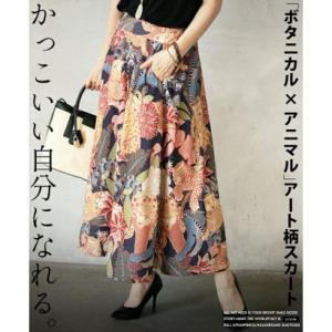 オトナ OTONA 「ボタニカル×アニマル」アート柄でかっこいい自分になれる スカート （グレー）