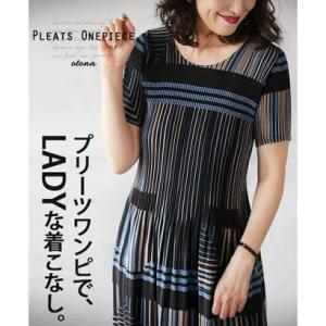 オトナ OTONA プリーツワンピでLADYな着こなし （マルチカラー）