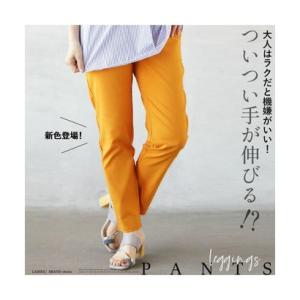 オトナ OTONA ついつい手が伸びる 大人はラクだと機嫌がいい レギンスパンツ （オレンジ）