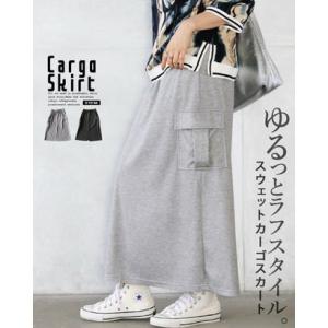オトナ OTONA ゆるっとラフスタイル。スウェットカーゴスカート （グレー）