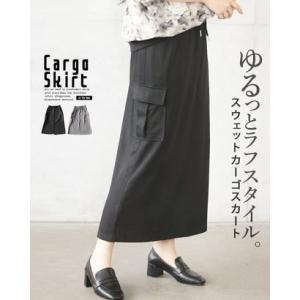 オトナ OTONA ゆるっとラフスタイル。スウェットカーゴスカート （ブラック）