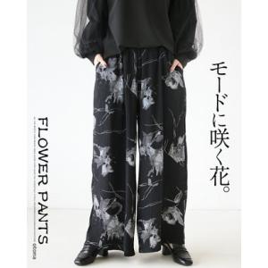 オトナ OTONA ゆるっとモードに咲く花。花柄ワイドパンツ （ブラック）