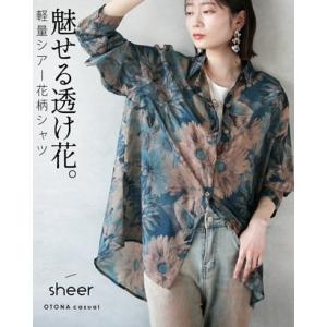 オトナ OTONA 魅せる透け花。軽量シアー花柄シャツ （ブルー）