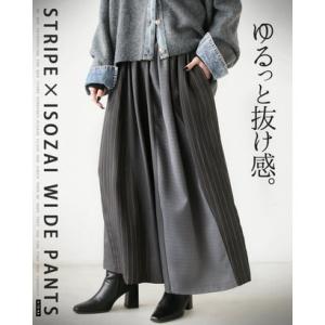 オトナ OTONA ゆるっと抜け感 ストライプ×異素材ワイドパンツ （グレー）