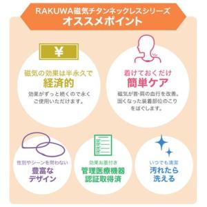 ファイテン Phiten 【管理医療機器】 磁...の詳細画像3