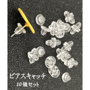 ショッピングゴー shoppinggo ピアスキャッチ シリコン 10個セットレディース メンズ 男女共用 金属アレルギー対応 樹脂 透明 高品質 （
