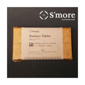 スモア S'more 【環境にやさしい着火剤】【S'more / Bamboo Tablet】 TAKEBI 着火剤 タブレット 着火材 アウトドア