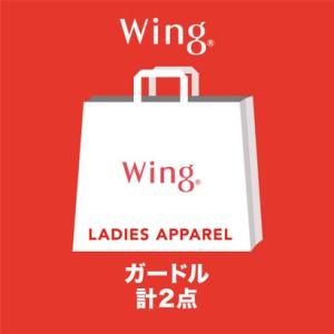 【2022年福袋】ウイング Wing ガードル・ロング丈含む2枚セット【返品不可商品】 （マルチカラ...