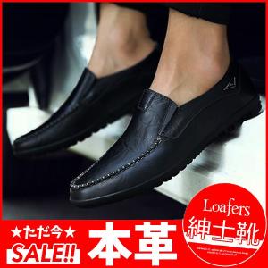 ローファー ドライビングシューズ メンズ 本革 ビジネスシューズ
