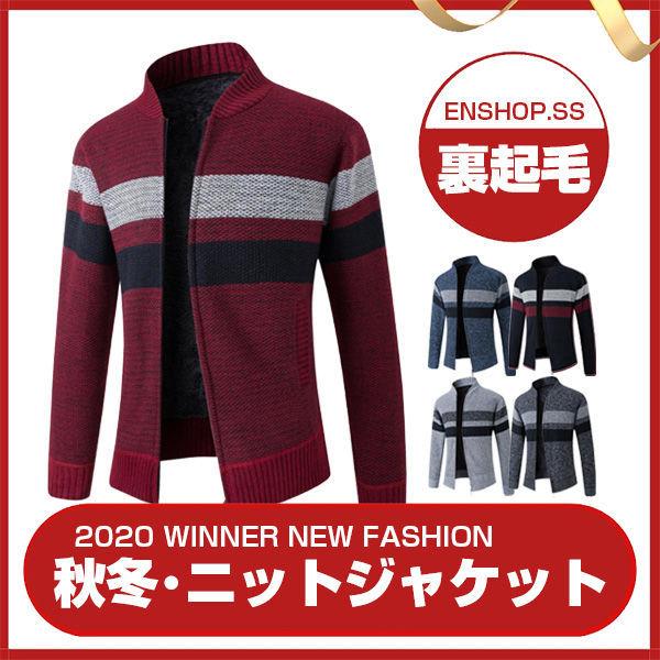 メンズ ニット ジャケット セーター アウター カーディガン 裹ボア 裏起毛 ブルゾン ショート丈 ...