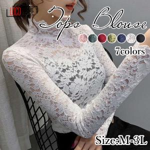 レディース レース トップス シャツ レースブラウス 長袖 レースシャツ レーストップス ハイネック レース カットソー 30代 40代 50代 春 秋 冬 通勤 着痩せ