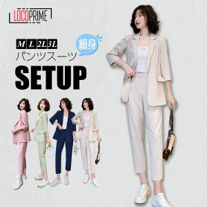 パンツ レディース スーツ パンツスーツ セットアップ カジュアルスーツ ビジネススーツ 春夏秋 仕事 フォーマル 通勤 洗える 代 30代 40代 loco Loco Prime 通販 Yahoo ショッピング