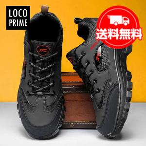 メンズ アウトドアシューズ トレッキングシューズ ローカット ハイキング キャンプ スポーツ マウンテン スニーカー 登山靴 ブランド アウトレット 送料無料
