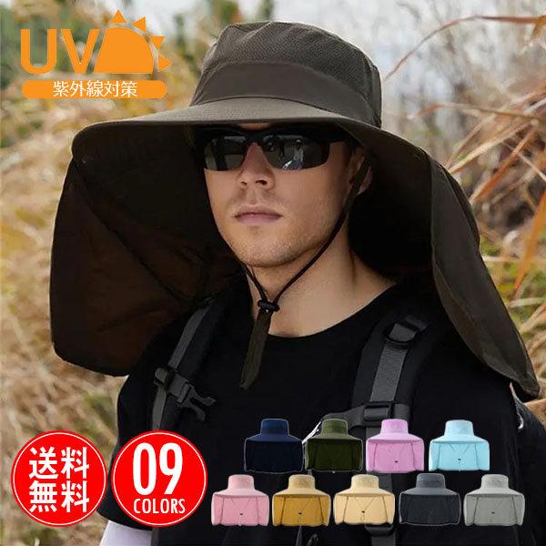 帽子 漁師帽 つば広帽子 メンズ 農作業用 自転車 UVカット 折りたたみ 紫外線対策 日よけ帽子 ...