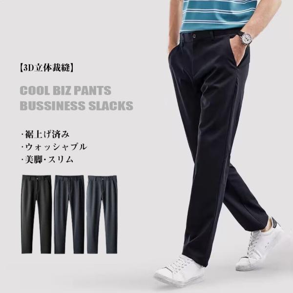 裾上げ済み スラックス メンズ ノータック ビジネスパンツ ビジネススラックス ウォッシャブル スリ...