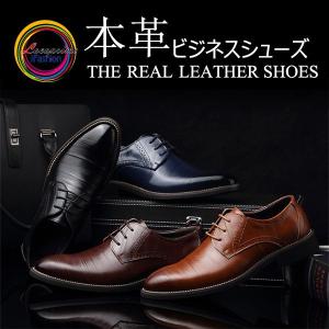 ビジネスシューズ メンズ 本革 防水 シューズ ブランド Uチップ
