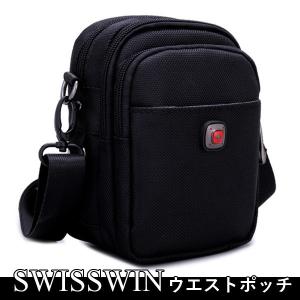 送料無料 SWISSWIN シザーバッグ ベルトポーチ メンズ シザーケース ミニ ショルダー バッグ メンズ 2way ウエストポーチ ブランド かばん 鞄
