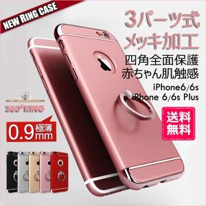 iphone6 PLUS ポシェット 360度フル保護 耐衝撃 最強 iphone6 ケース iphone6s 6 PLUS SE 5s ケース ブランド カバー リング付き バンパー 携帯カバー