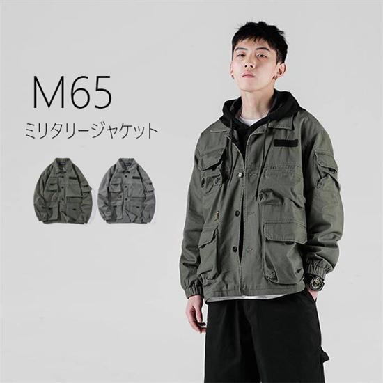 M65 ジャケット ミリタリージャケット メンズ ブルゾン 長袖 ジャケット カジュアル 大きいサイ...