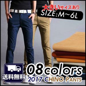 チノパン メンズ スキニーパンツ テーパード スリム 大きい...