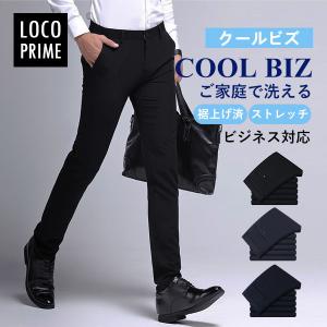 裾上げ済 クールビズ スラックス メンズ ビジネスパンツ