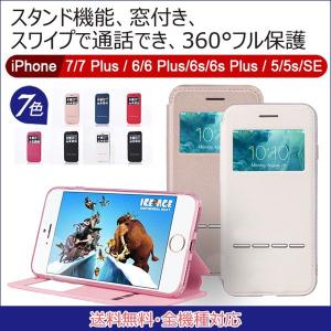 iphone7 ケース 手帳 型 財布 iphone7 PLUS iphone6s 6 PLUS SE 7プラス カバー 耐衝撃 手帳型ケース カード 横開き スタンド 携帯ケース ブランド おしゃれ