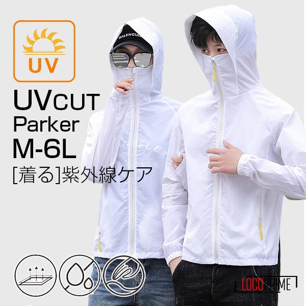 UVカット パーカー メンズ レディース ライトアウター 羽織 トップス UV対策 紫外線対策 UV...