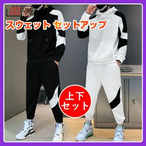 ジャージ セットアップ 上下セット スウェット メンズ 長袖パーカー プルオーバー スウェットパンツ お洒落 スポーツウェア 部屋着 運動着 秋 冬 大きいサイズ Loyifua Loco Prime 通販 Yahoo ショッピング