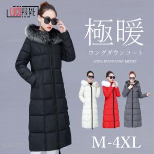 レディース ダウンコート 中綿コート 中綿ダウンジャケット 冬服 20代30代40代50代 アウター ロング丈 オシャレ 軽量 厚手 暖かい お洒落 大きいサイズ 安い