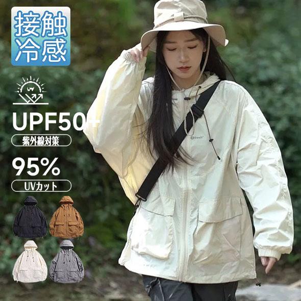 UVカットパーカー マウンテンパーカー メンズ 接触冷感 紫外線対策 冷房対策 フード付き ジップパ...