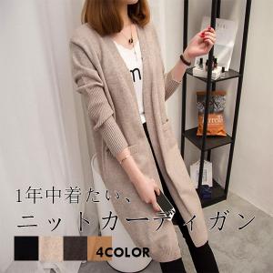 カーディガン レディース 春 2018 ロングカーディガン ...