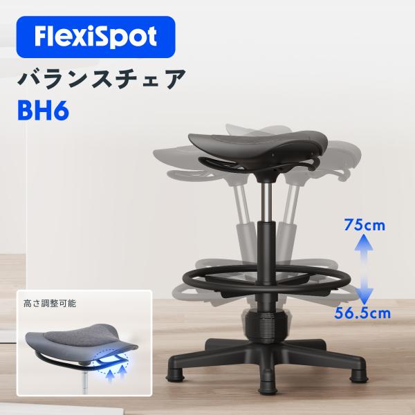 ハイスツール 回転 FlexiSpot バランスチェア スタンディングチェア 昇降式 姿勢サポート ...