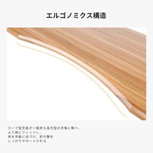 天板 カーブ型 木製天板 カーブ型天板 Fle...の詳細画像5