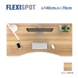 FlexiSpot 天板 エルゴノミクスカーブ型天板　スタンディングデスク用　DIY天板　オフィスデスク　パソコンデスク用140*70cm