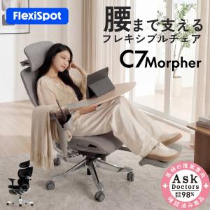 オフィスチェア FlexiSpot C7 Morpher 【無料組立設置】 デスクチェア メッシュ ランバーサポート 5Dアームレスト ハイバック リクライニング オットマン 爆買