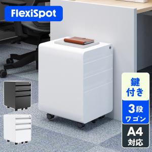 FLEXISPOT フレキシスポット オフィスワゴン キャスター付きオフィスデスクサイドワゴン ３段書類キャビネット 書類ケース 2色｜FlexiSpotヤフー店