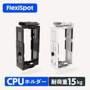 Flexispot CPU冷却ホルダー PCホルダー ラック 収納 オフィス 事務 ホルダー 机 置き PCスタンド 吊り下げ PC 台座 CPU ホルダー 360°回転可能 PCスタンド CH1