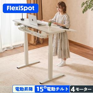 昇降式デスク 電動 昇降デスク FlexiSpot E6 オフィスデスク 天板傾斜機能 高さ調節 電動式 パソコンデスク スタンディングデスク デスク 机 4モーター 角度調整