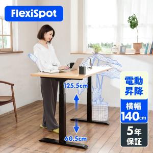 昇降デスク 電動 FlexiSpot E7 オフィスデスク 幅140 高さ調整 パソコンデスク スタンディングデスク デスク 机 電動昇降デスク PCデスク 在宅 140cm おしゃれ