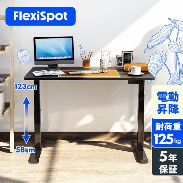 昇降デスク 電動 FlexiSpot E7 パソコンデスク 電動昇降デスク 脚 脚部のみ スタンディ...