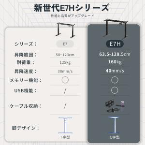 昇降デスク 電動 FlexiSpot E7H ...の詳細画像3