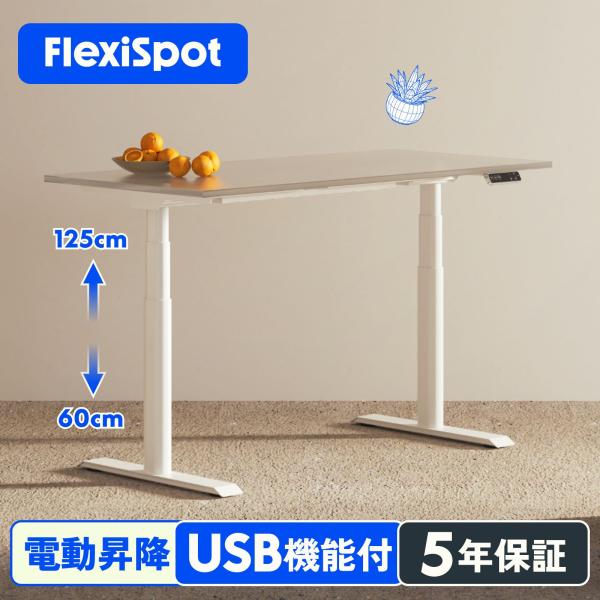 昇降デスク FlexiSpot E8 pcデスク 電動式 昇降 おしゃれ 脚部のみ スタンディングデ...