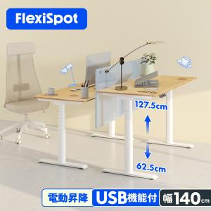 パソコンデスク 昇降 デスク 電動 FlexiSpot e8 デスク 高さ調節 ダイニングテーブル オフィスデスク 高さ調節 幅140 昇降テーブル 昇降式テーブル 昇降式デスク｜FlexiSpotヤフー店