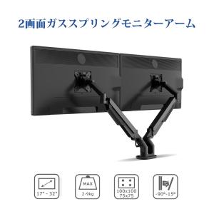モニターアーム デュアルモニターアーム 2画面...の詳細画像5