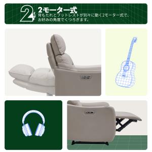 リクライニングチェア 電動 本革 FlexiS...の詳細画像5